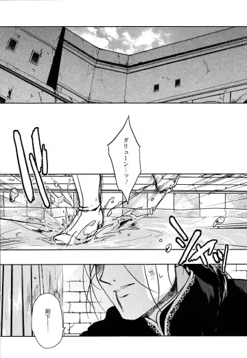 [Kyusui] Aishiau ni wa Hayasugiru. Fhentai - Page 3