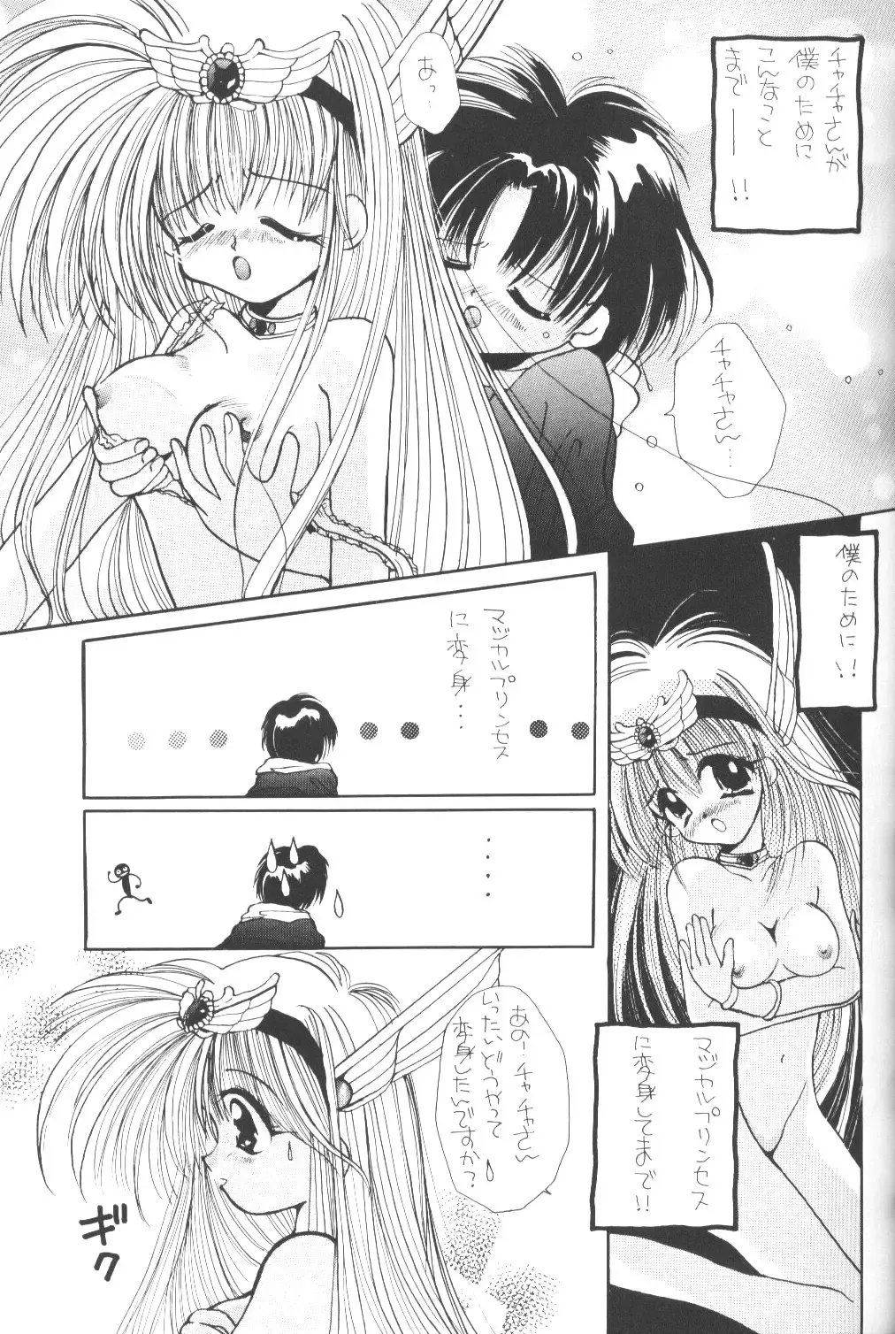 Prominent 5 Fhentai - Page 16