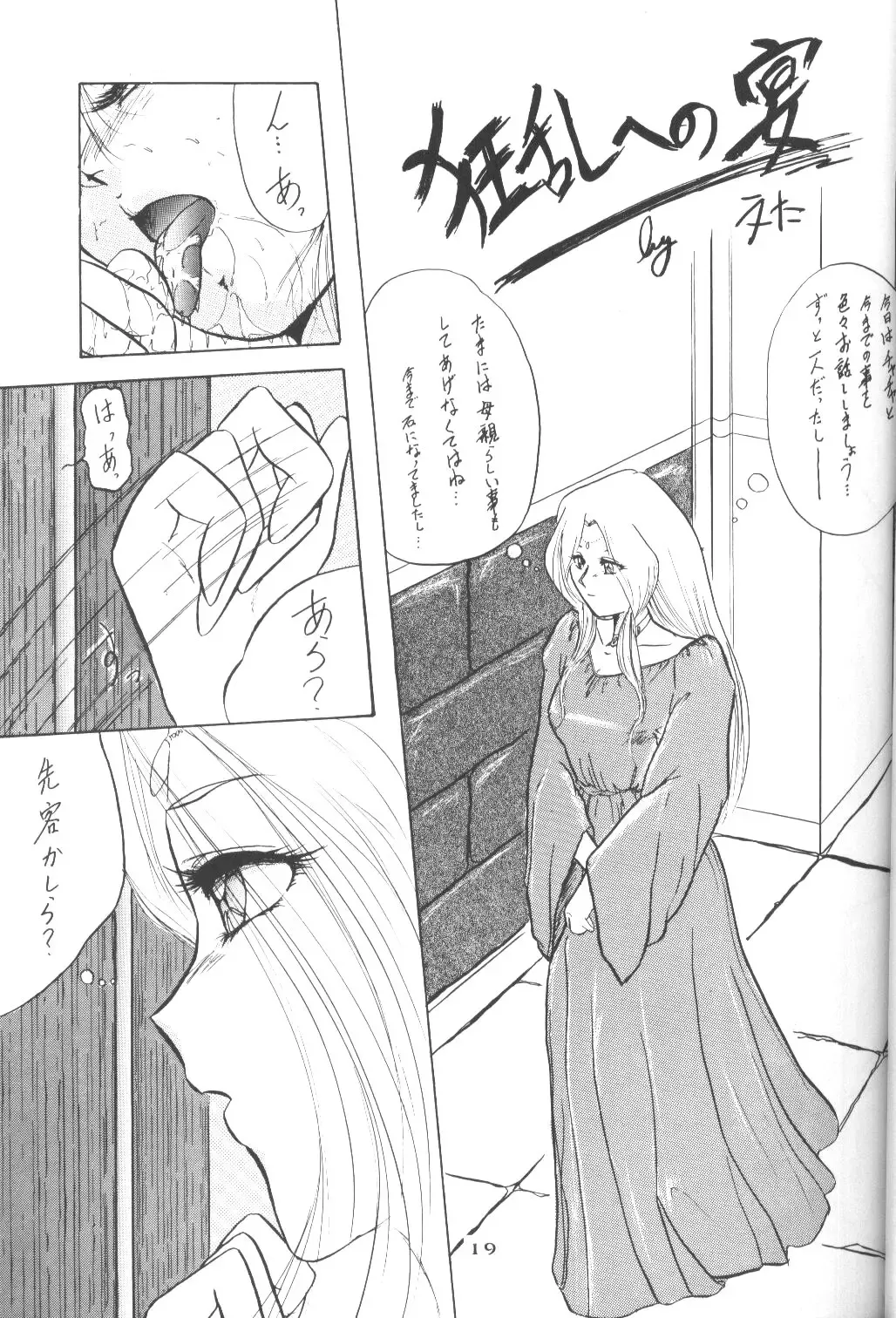 Prominent 5 Fhentai - Page 18