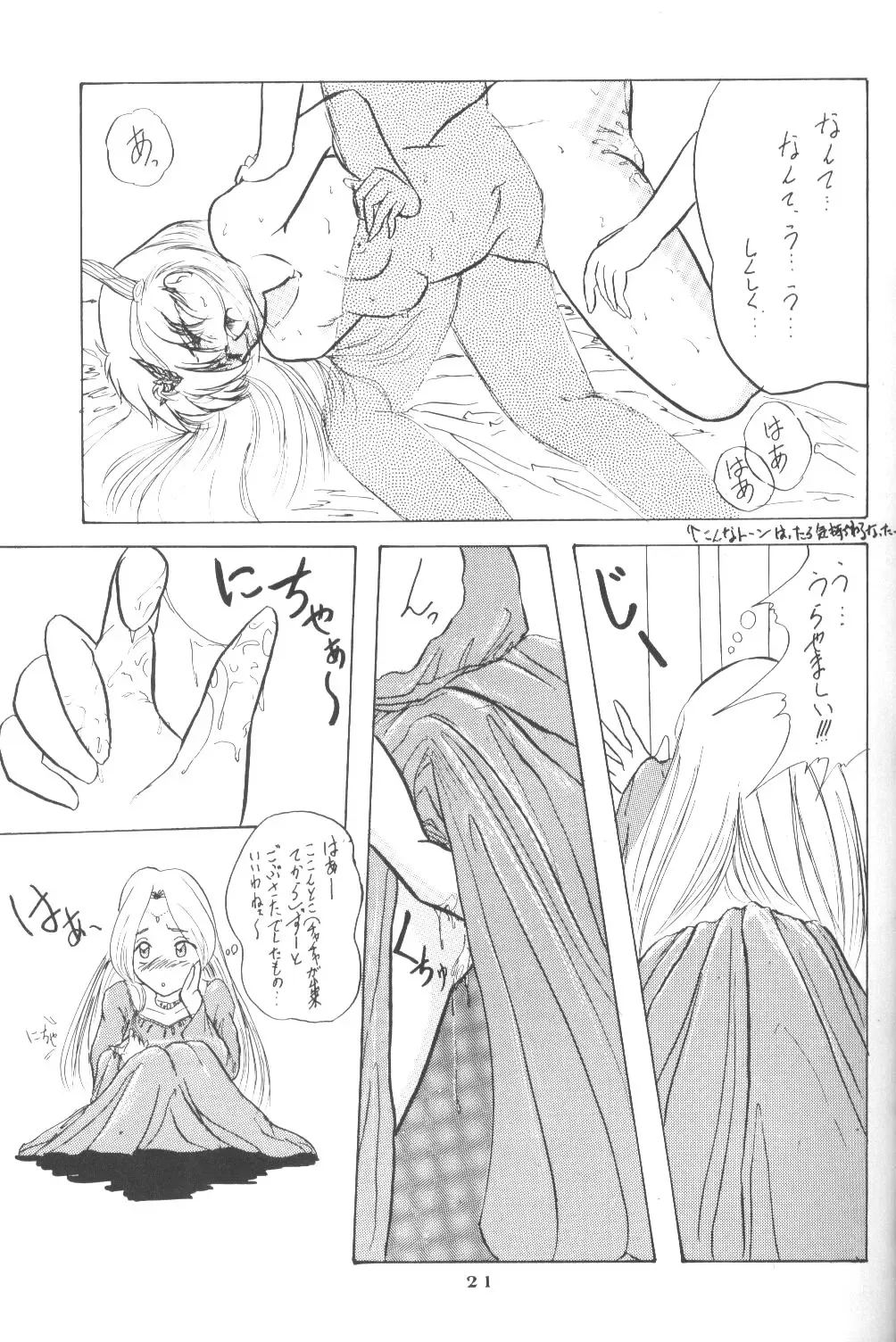 Prominent 5 Fhentai - Page 20