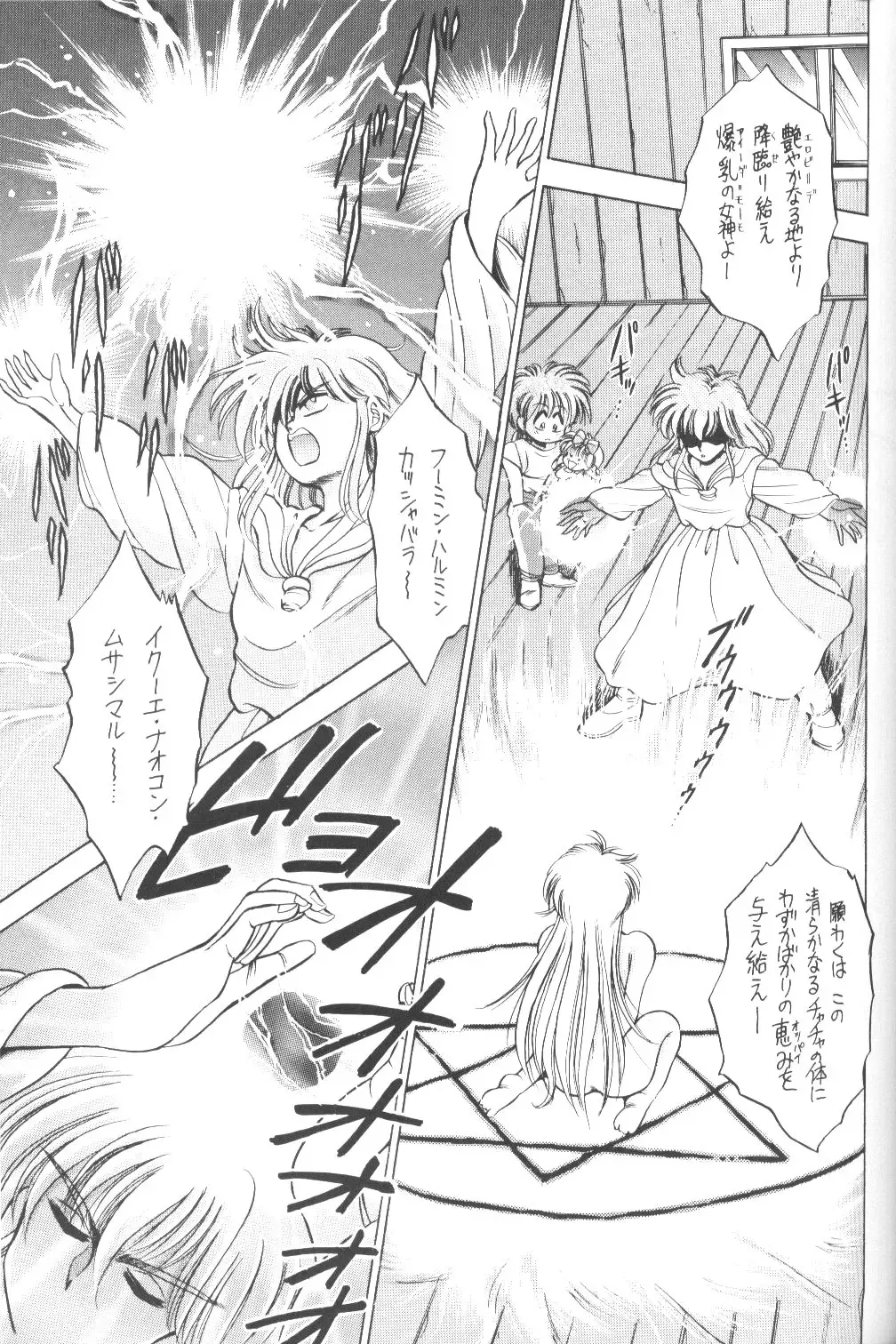 Prominent 5 Fhentai - Page 42