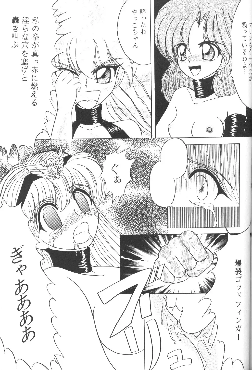 Prominent 5 Fhentai - Page 68