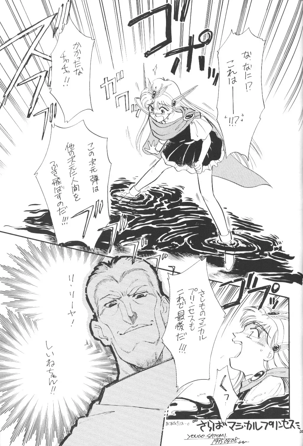 Prominent 5 Fhentai - Page 76