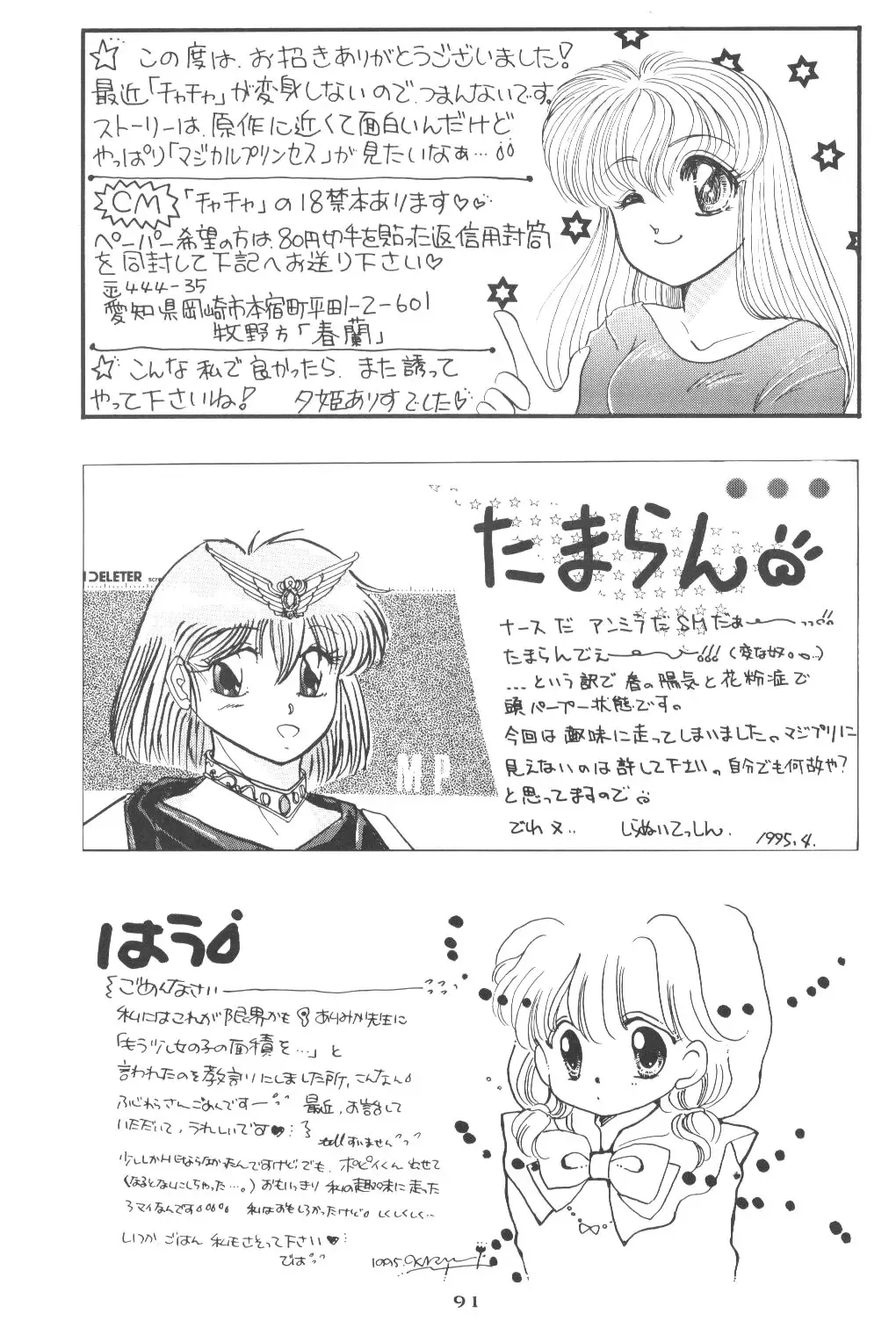 Prominent 5 Fhentai - Page 90