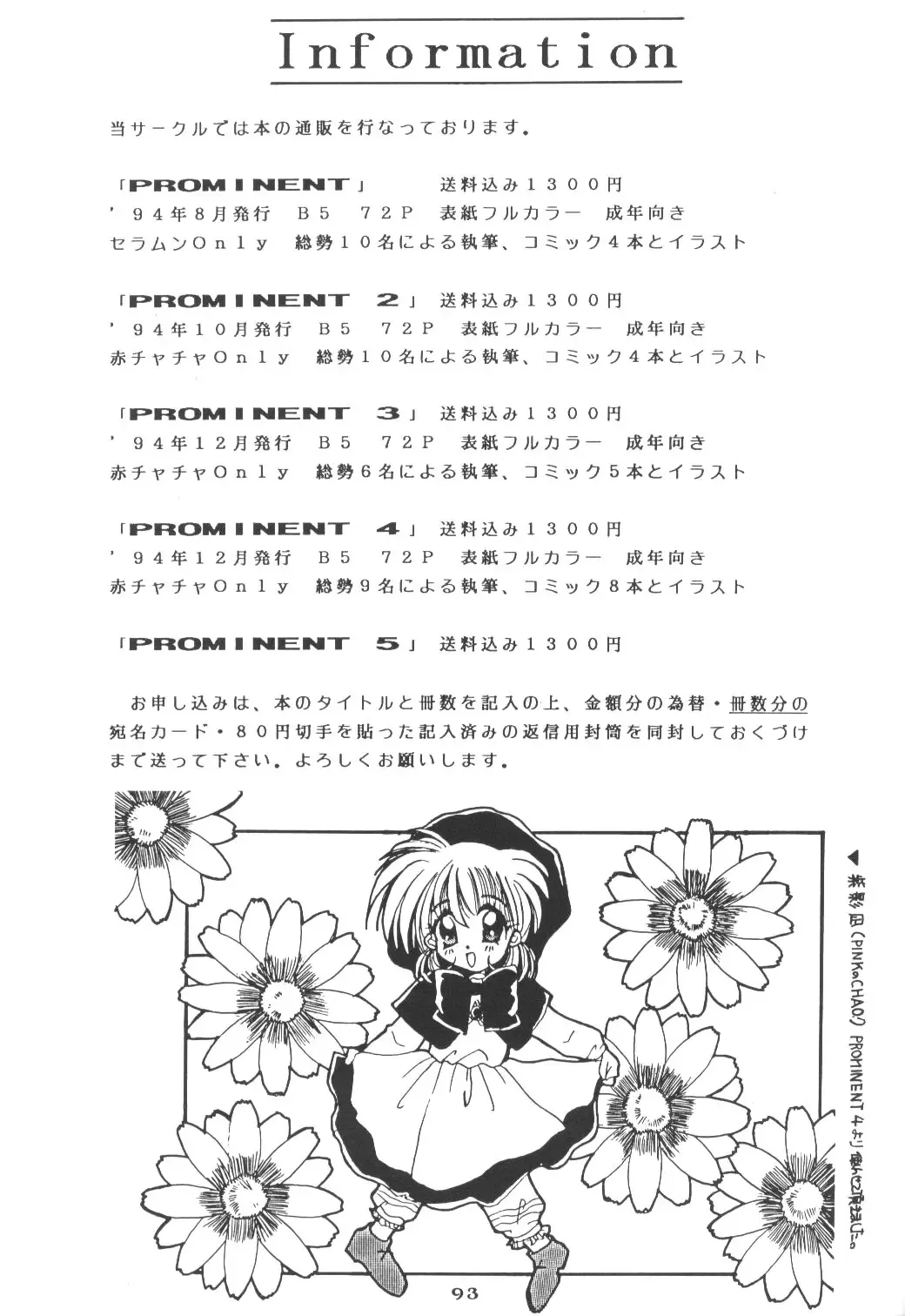 Prominent 5 Fhentai - Page 92