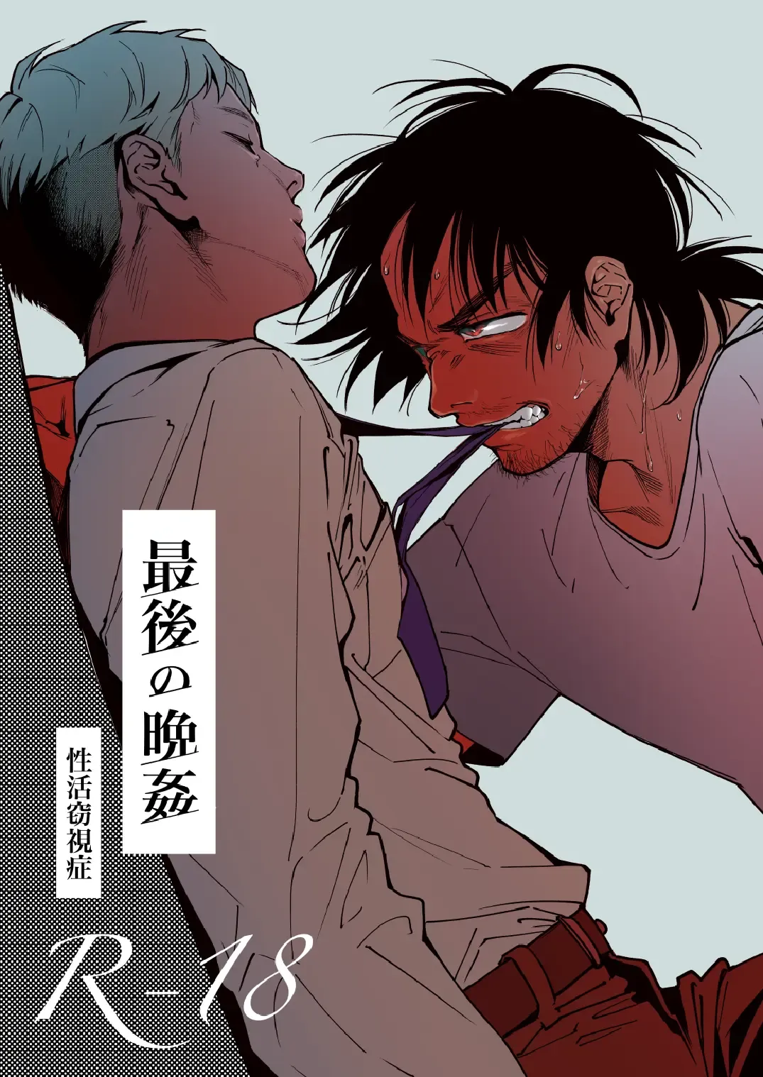 [Tt] Saigo no Bankan Fhentai - Page 1