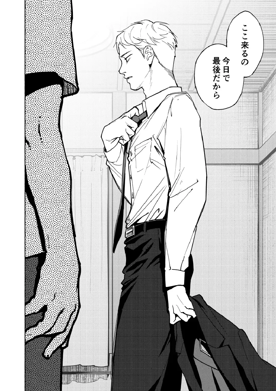 [Tt] Saigo no Bankan Fhentai - Page 6