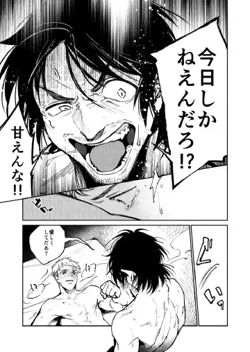 [Tt] Saigo no Bankan Fhentai - Page 11