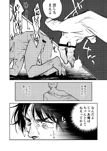 [Tt] Saigo no Bankan Fhentai - Page 8