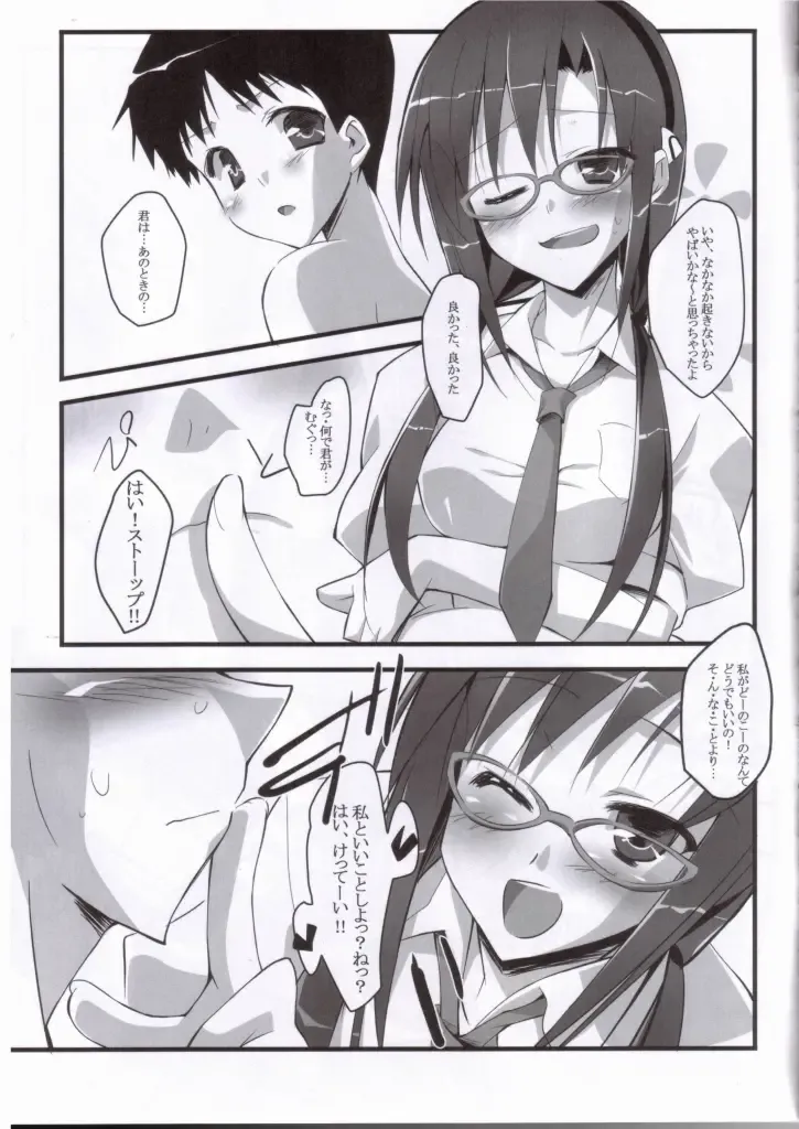 [Hinata Mutsuki] Sweet fragrance Fhentai - Page 3