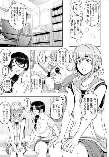 [Sena Youtarou] nettori netorare Ch. 5 Fhentai - Page 3