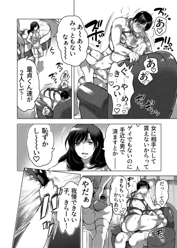 [Inochi Wazuka] M Otoko-kun-dzure Ona Choukyou Fhentai - Page 26