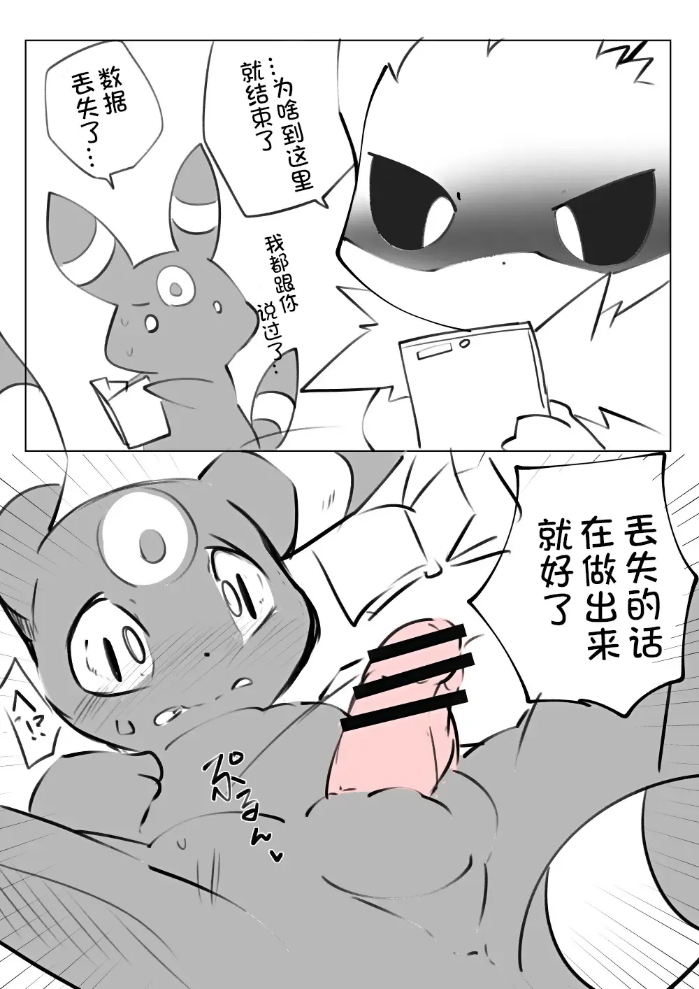 [Azuma Minatu] Nani no Yatsu ka Wakannai 2012.8 no snbr Manga to Tsuika Rafu Fhentai - Page 6