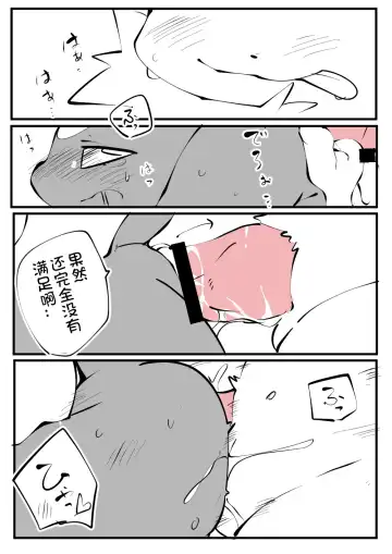 [Azuma Minatu] Nani no Yatsu ka Wakannai 2012.8 no snbr Manga to Tsuika Rafu Fhentai - Page 10