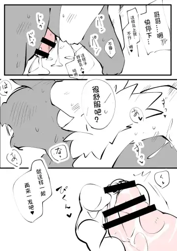 [Azuma Minatu] Nani no Yatsu ka Wakannai 2012.8 no snbr Manga to Tsuika Rafu Fhentai - Page 11