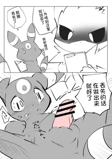 [Azuma Minatu] Nani no Yatsu ka Wakannai 2012.8 no snbr Manga to Tsuika Rafu Fhentai - Page 6