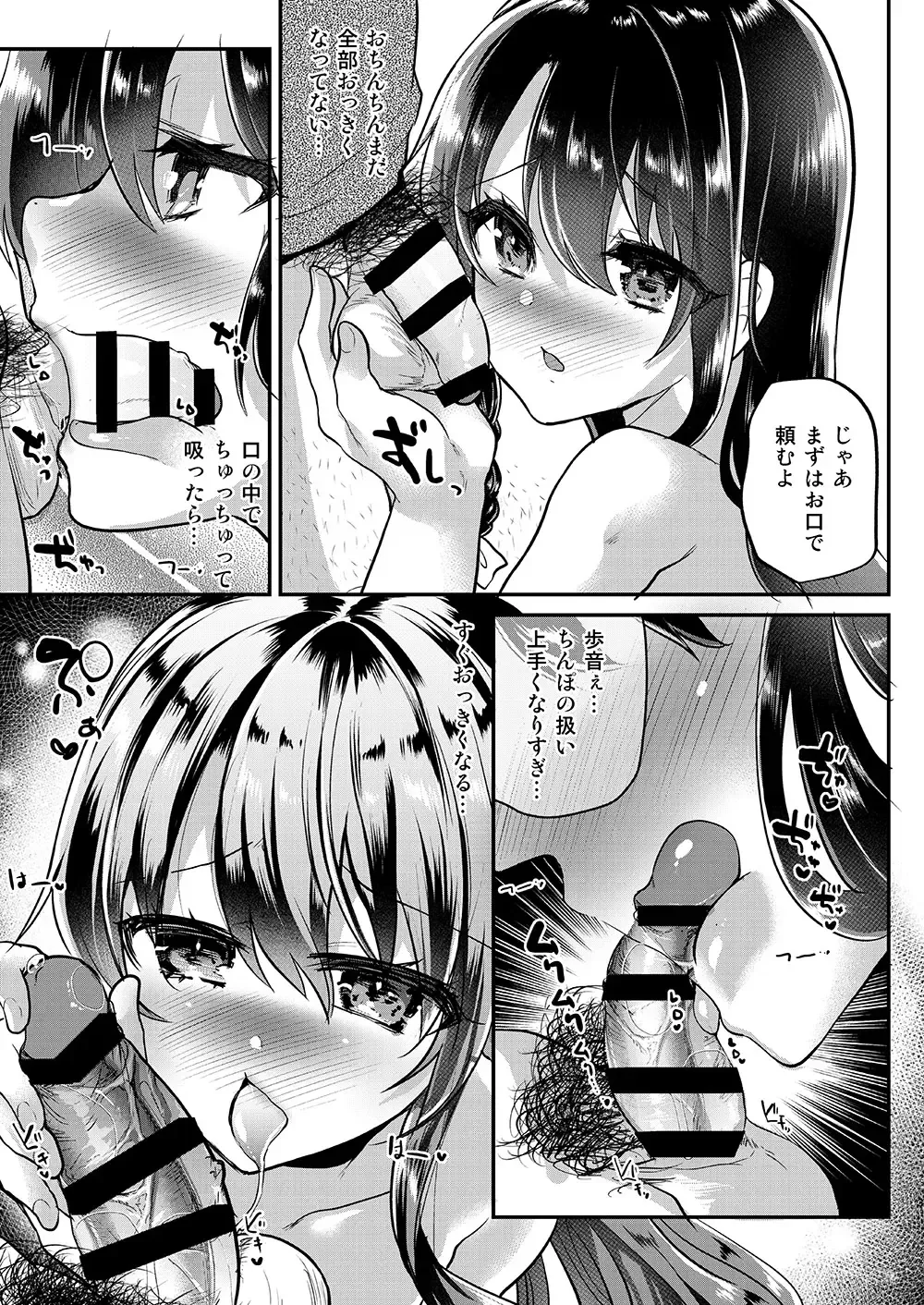 [Shimaji] Ayune-chan Choukyou Nisshi Vol. 4 -Fella Chikubi Hen- Fhentai - Page 4