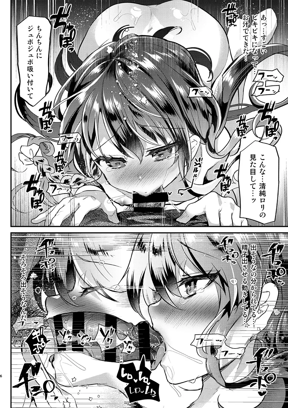[Shimaji] Ayune-chan Choukyou Nisshi Vol. 4 -Fella Chikubi Hen- Fhentai - Page 7