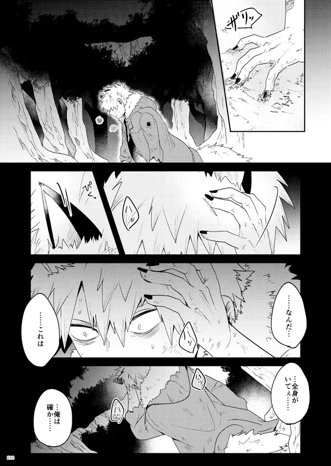 AO Fhentai - Page 37