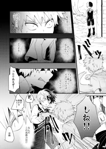 AO Fhentai - Page 18