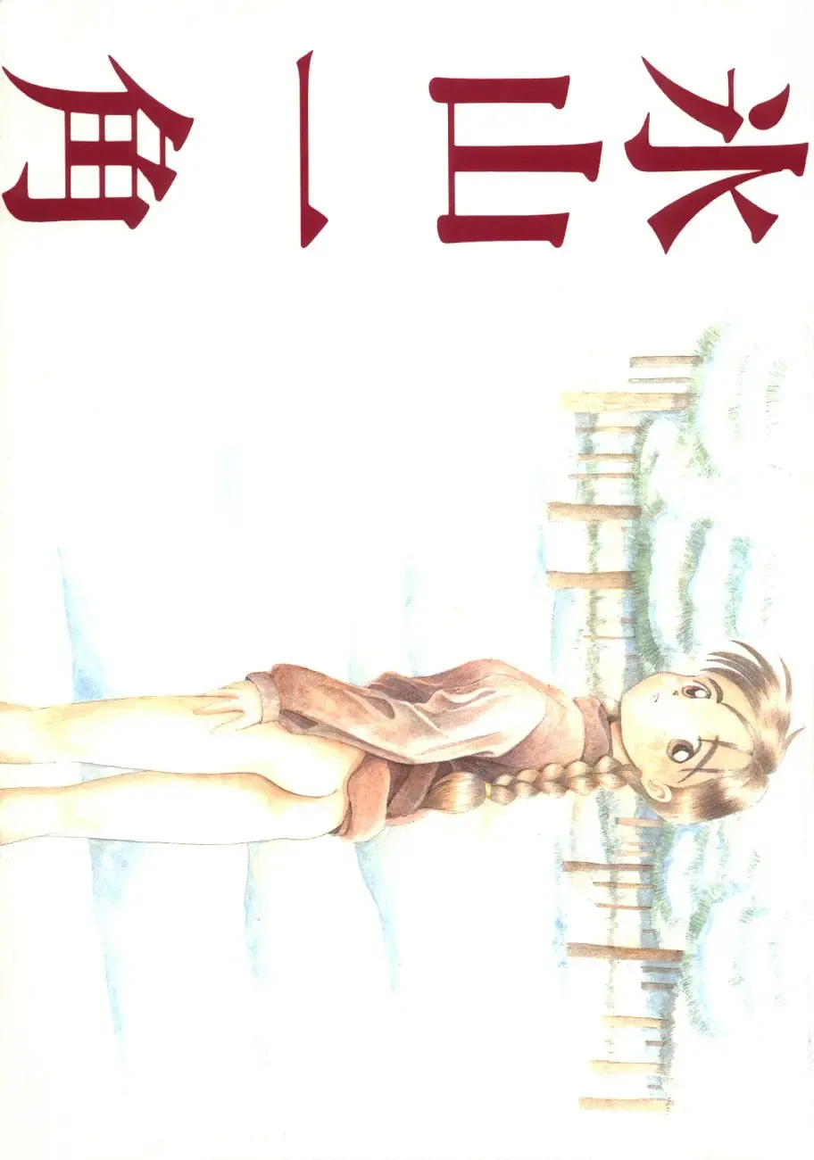 [Flaty Flat] Hyouzan Ikkaku Fhentai - Page 1