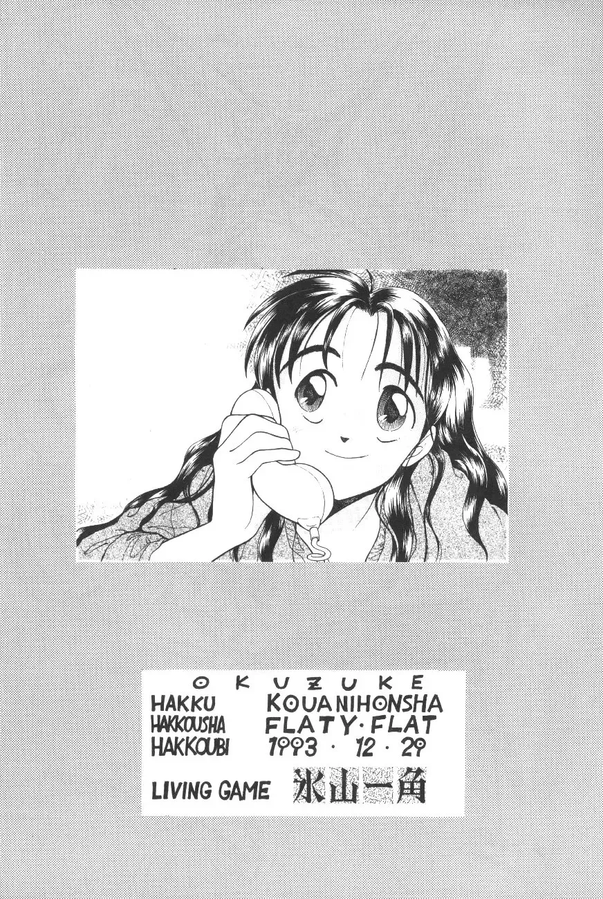 [Flaty Flat] Hyouzan Ikkaku Fhentai - Page 33