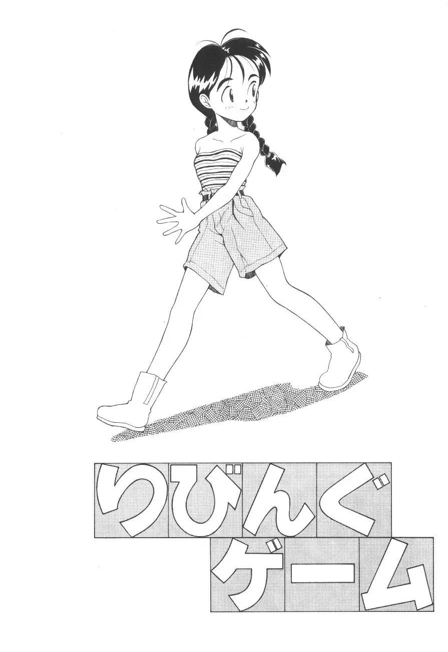 [Flaty Flat] Hyouzan Ikkaku Fhentai - Page 4