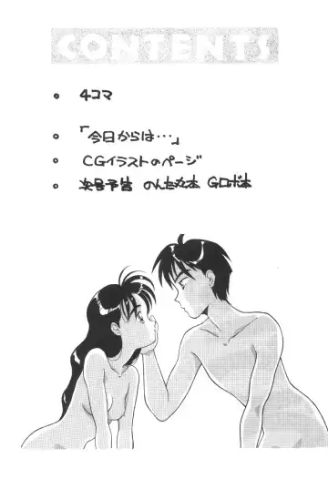 [Flaty Flat] Hyouzan Ikkaku Fhentai - Page 3