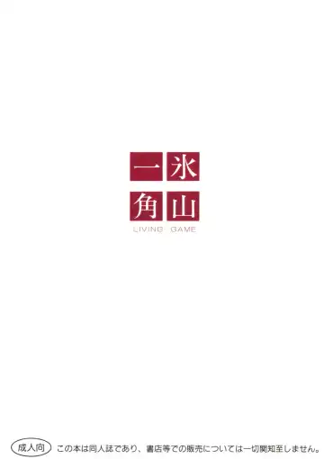 [Flaty Flat] Hyouzan Ikkaku Fhentai - Page 34