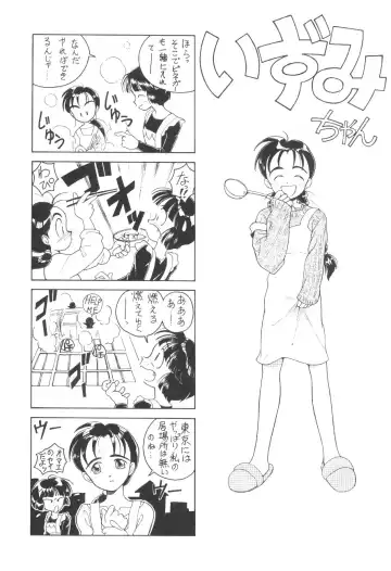 [Flaty Flat] Hyouzan Ikkaku Fhentai - Page 5