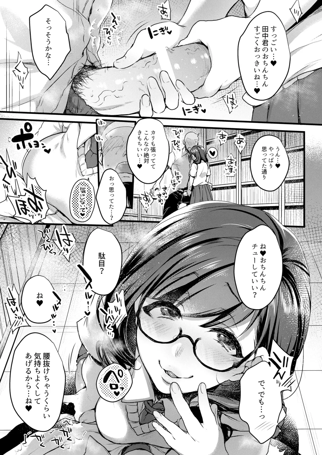 [Kisaragi-ice - Kisaragi-mic - Mitsugi] Yariman Bitch JK Fhentai - Page 16