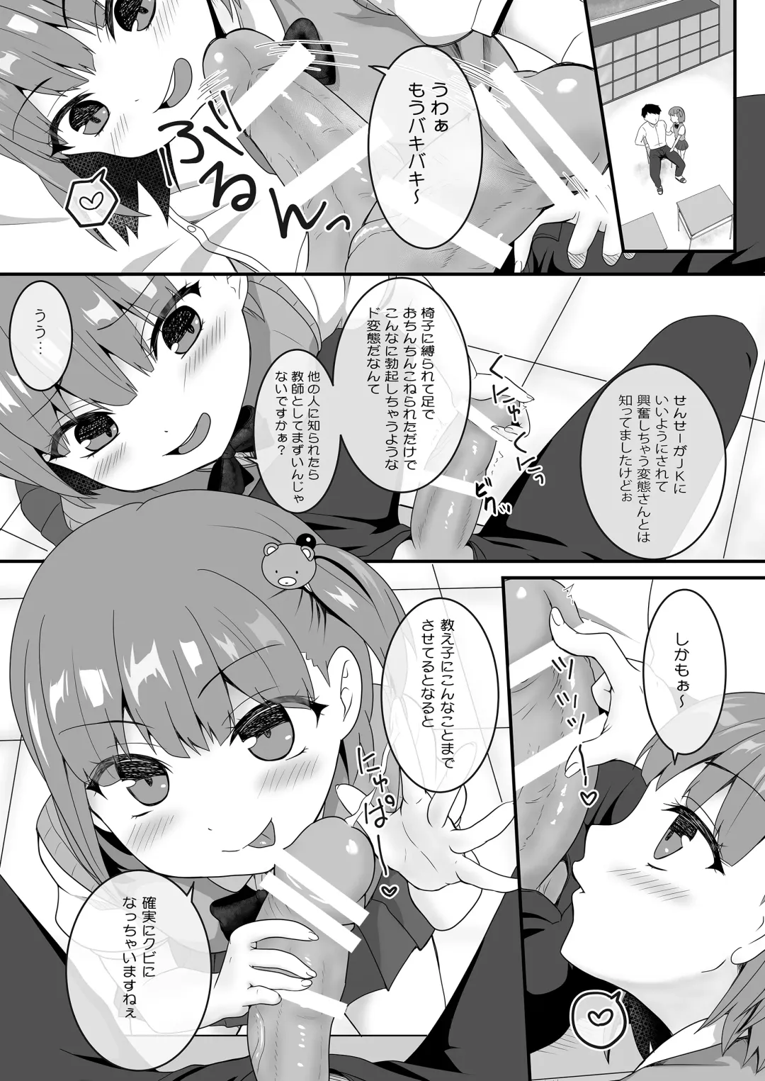 [Kisaragi-ice - Kisaragi-mic - Mitsugi] Yariman Bitch JK Fhentai - Page 32