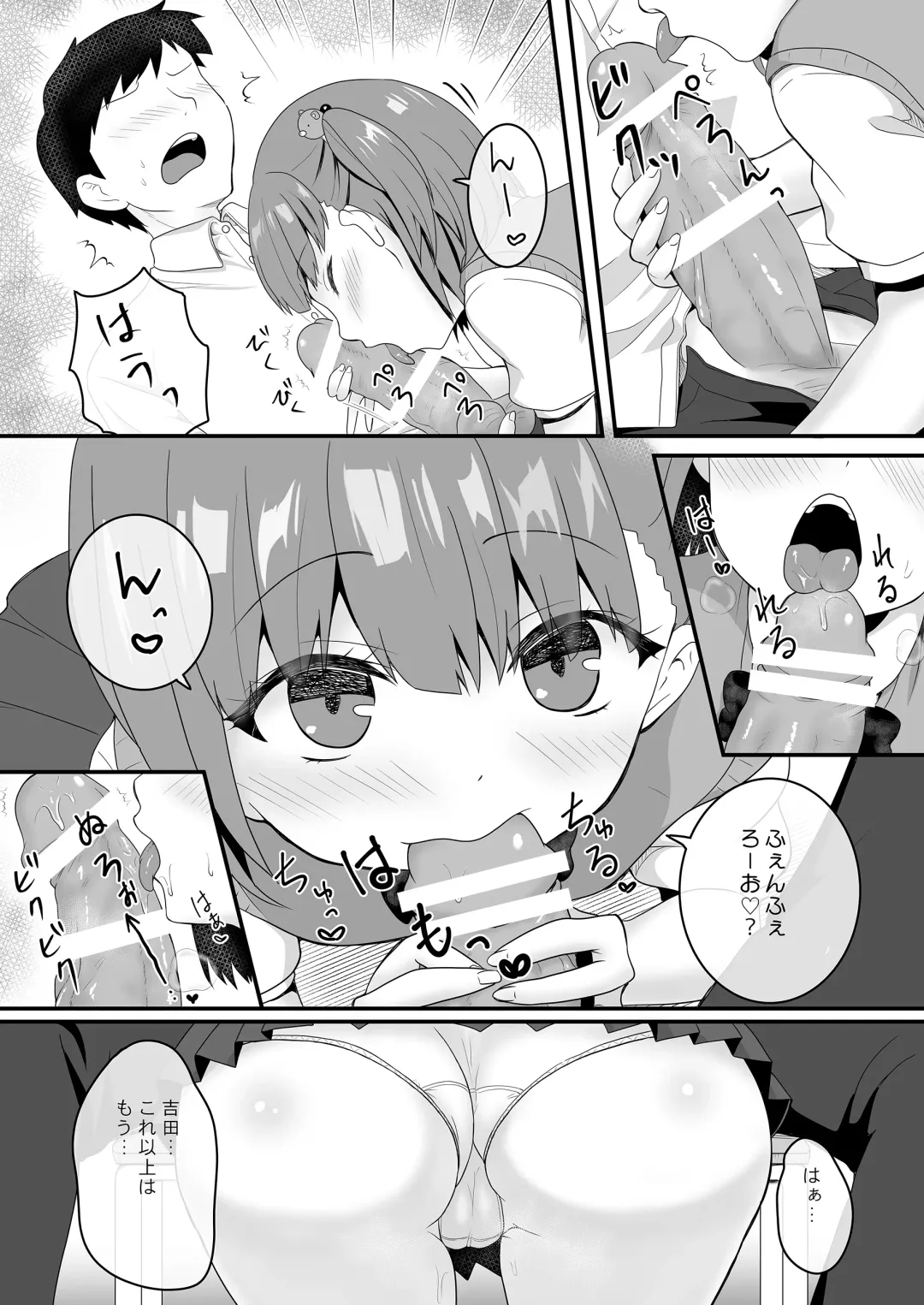 [Kisaragi-ice - Kisaragi-mic - Mitsugi] Yariman Bitch JK Fhentai - Page 33