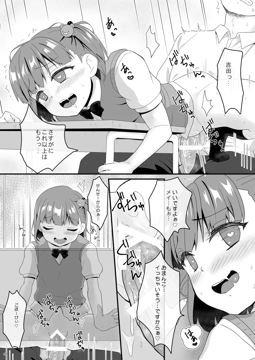 [Kisaragi-ice - Kisaragi-mic - Mitsugi] Yariman Bitch JK Fhentai - Page 39