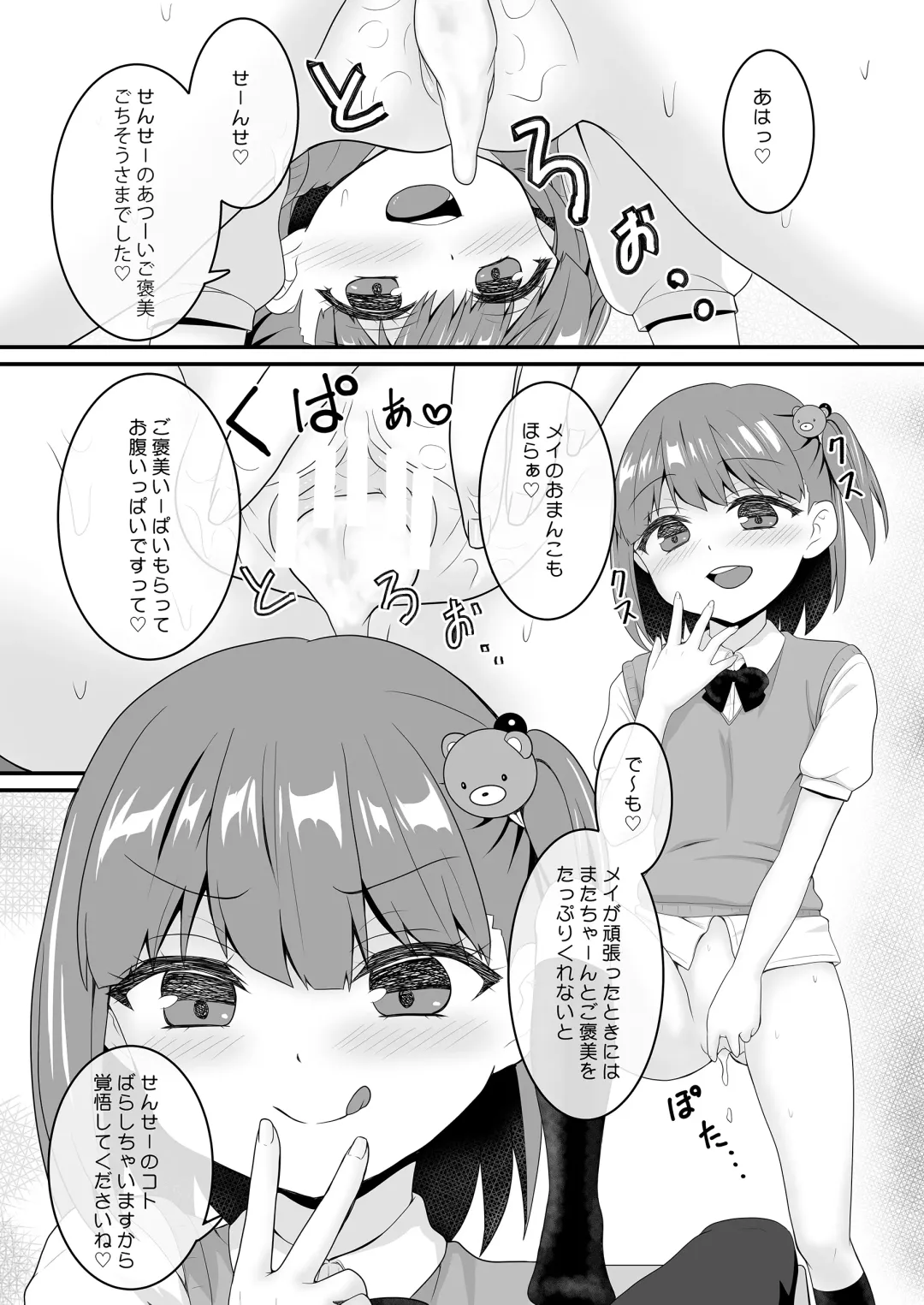 [Kisaragi-ice - Kisaragi-mic - Mitsugi] Yariman Bitch JK Fhentai - Page 42