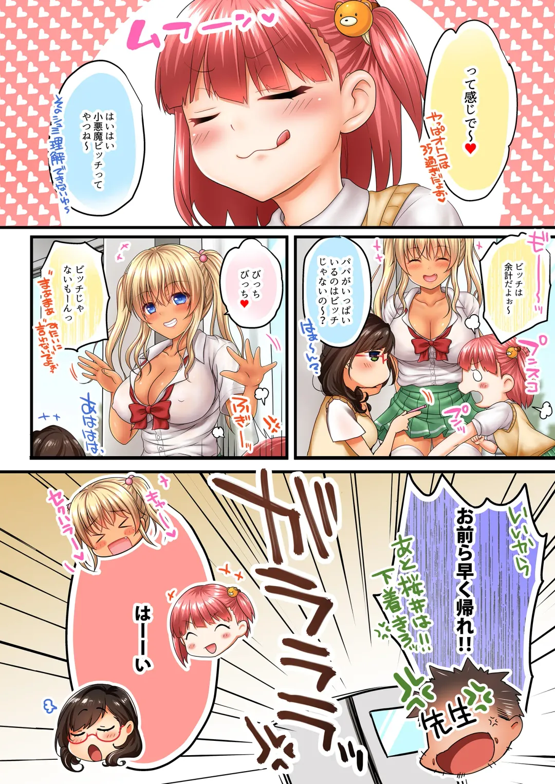 [Kisaragi-ice - Kisaragi-mic - Mitsugi] Yariman Bitch JK Fhentai - Page 43