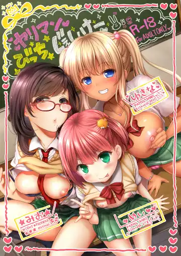 Read [Kisaragi-ice - Kisaragi-mic - Mitsugi] Yariman Bitch JK - Fhentai