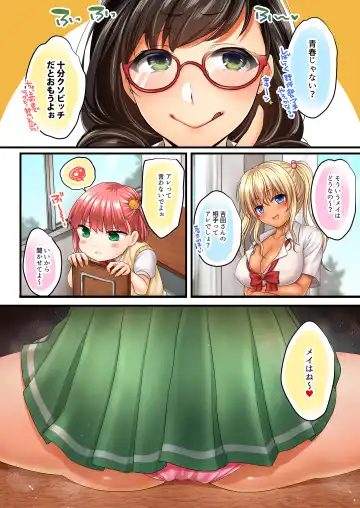 [Kisaragi-ice - Kisaragi-mic - Mitsugi] Yariman Bitch JK Fhentai - Page 29