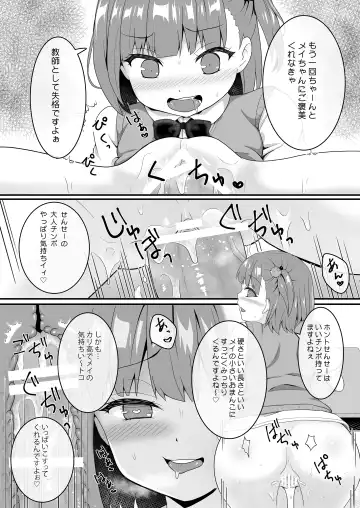 [Kisaragi-ice - Kisaragi-mic - Mitsugi] Yariman Bitch JK Fhentai - Page 36