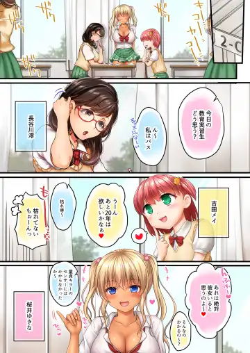 [Kisaragi-ice - Kisaragi-mic - Mitsugi] Yariman Bitch JK Fhentai - Page 4