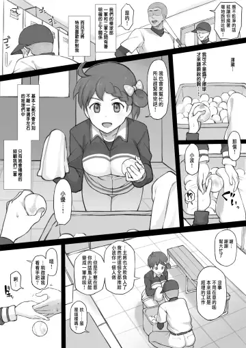 [Terasu Mc] エロ漫画6月号-パワプロ Fhentai - Page 2