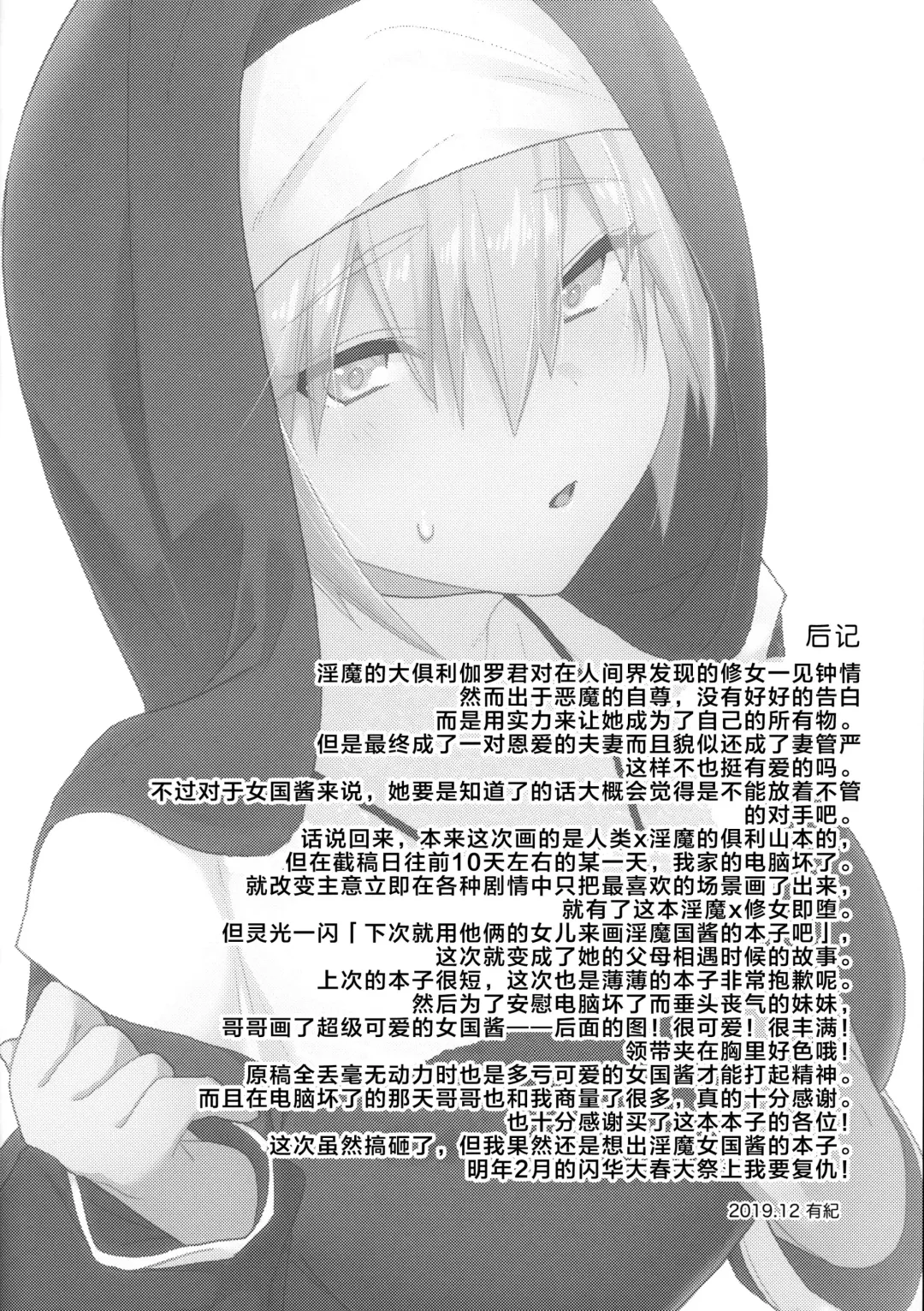 [Yuki] Soredemo Koi wa Hajimatta Fhentai - Page 11