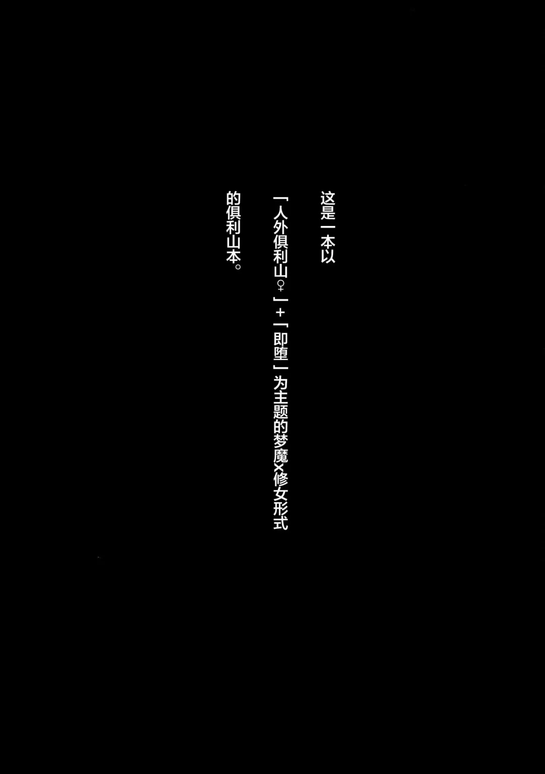 [Yuki] Soredemo Koi wa Hajimatta Fhentai - Page 2