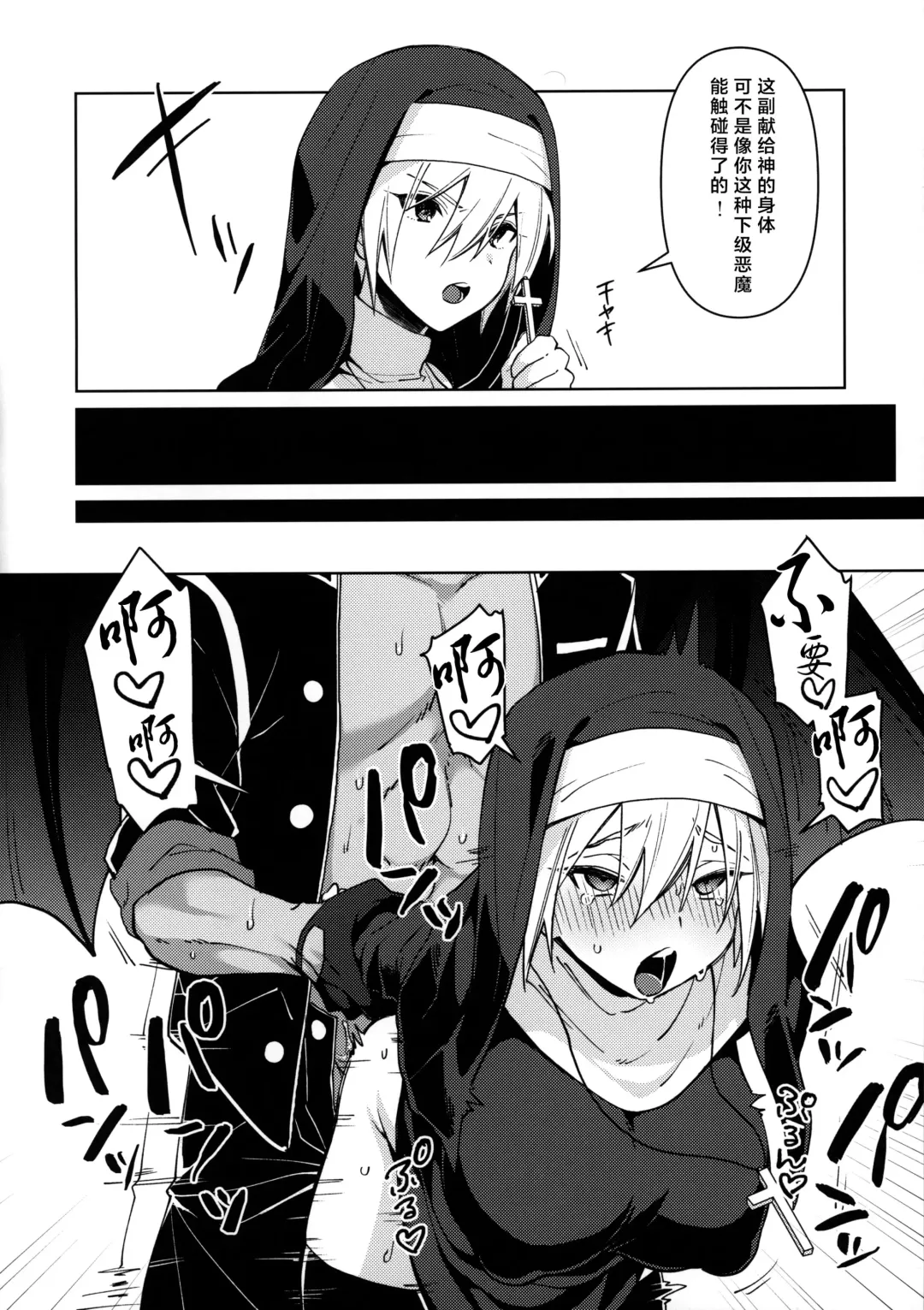 [Yuki] Soredemo Koi wa Hajimatta Fhentai - Page 5