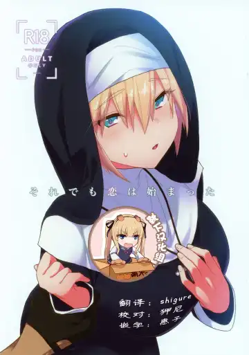 [Yuki] Soredemo Koi wa Hajimatta - Fhentai