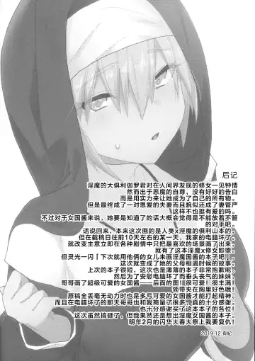 [Yuki] Soredemo Koi wa Hajimatta Fhentai - Page 11