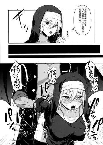 [Yuki] Soredemo Koi wa Hajimatta Fhentai - Page 5