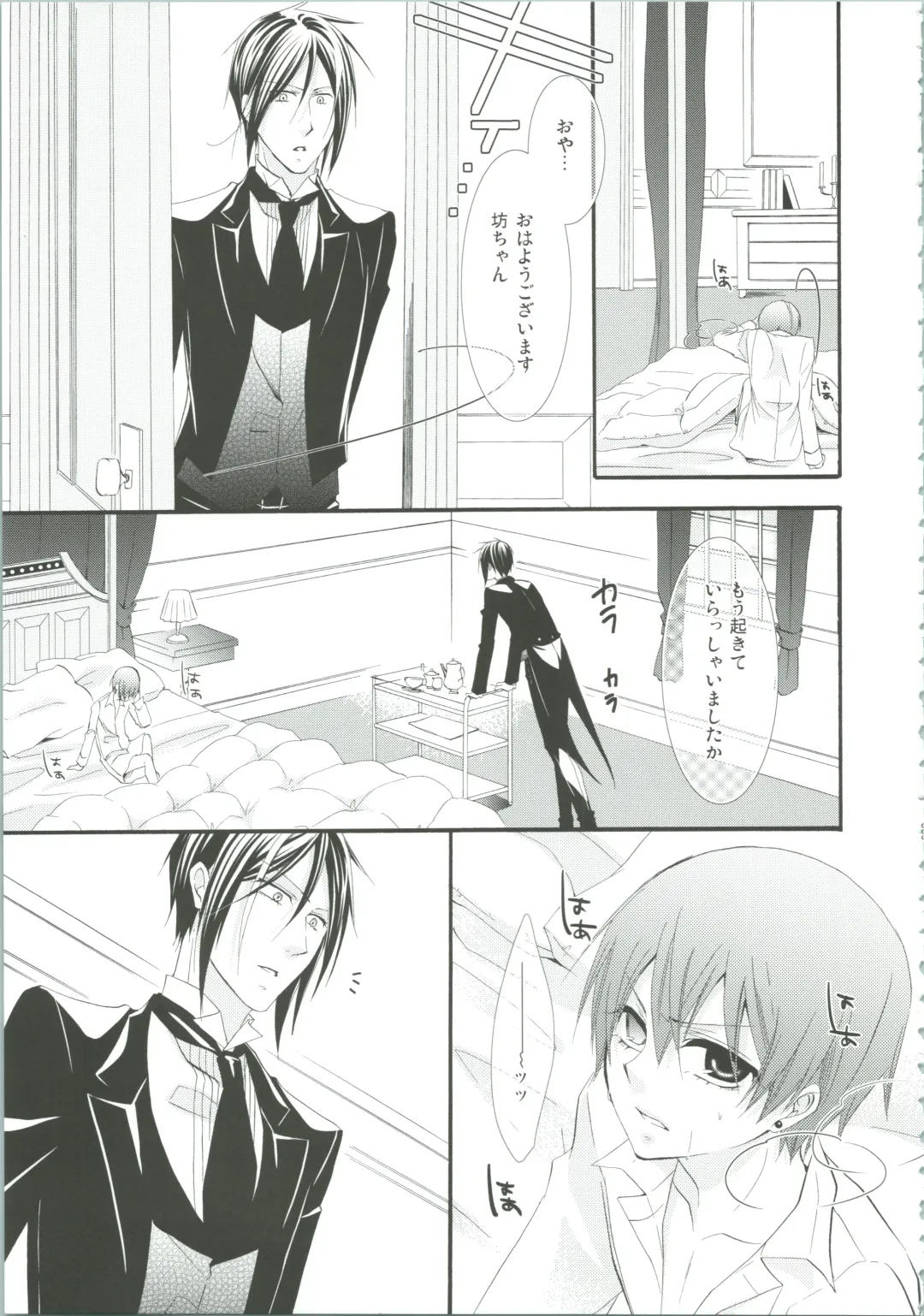 [Naokichi.] Nightmare Fhentai - Page 10