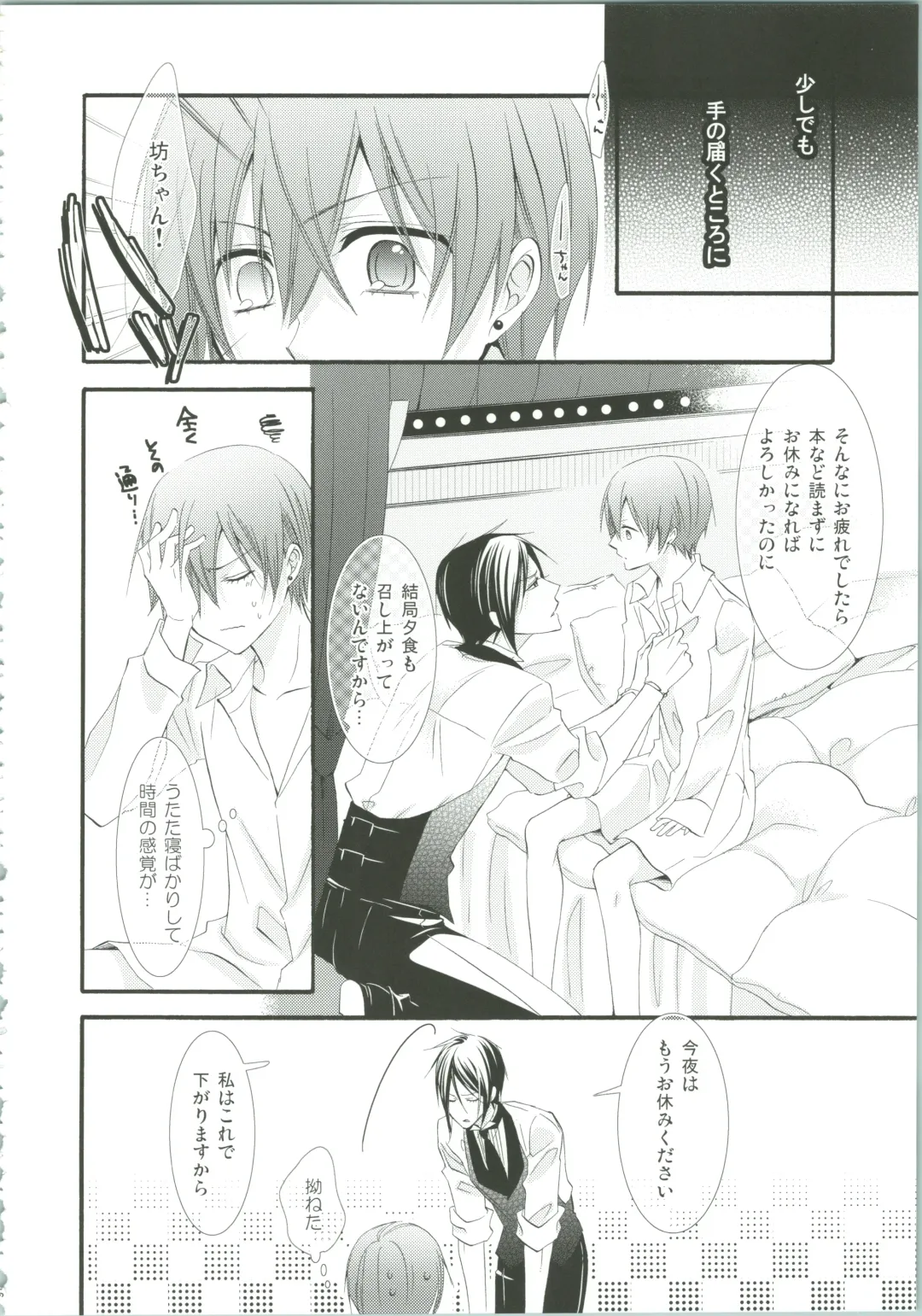 [Naokichi.] Nightmare Fhentai - Page 17