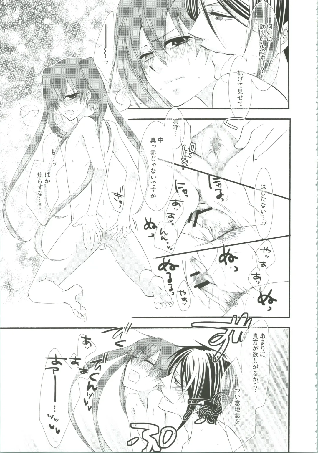 [Naokichi.] Nightmare Fhentai - Page 30